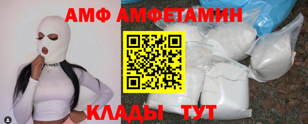 Амфетамин Розовый Ялта