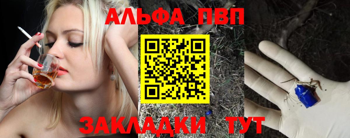 Альфа ПВП СК КРИС Ялта