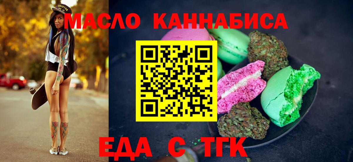 Ялта  Canna-Cookies конопля  Вход с VPN 