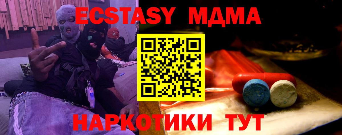ЭКСТАЗИ XTC Ялта