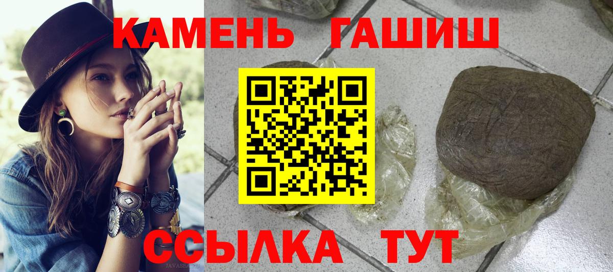 ГАШИШ индика сатива  Вход с VPN  Ялта  Гашиш  ГАШИШ Cannabis 
