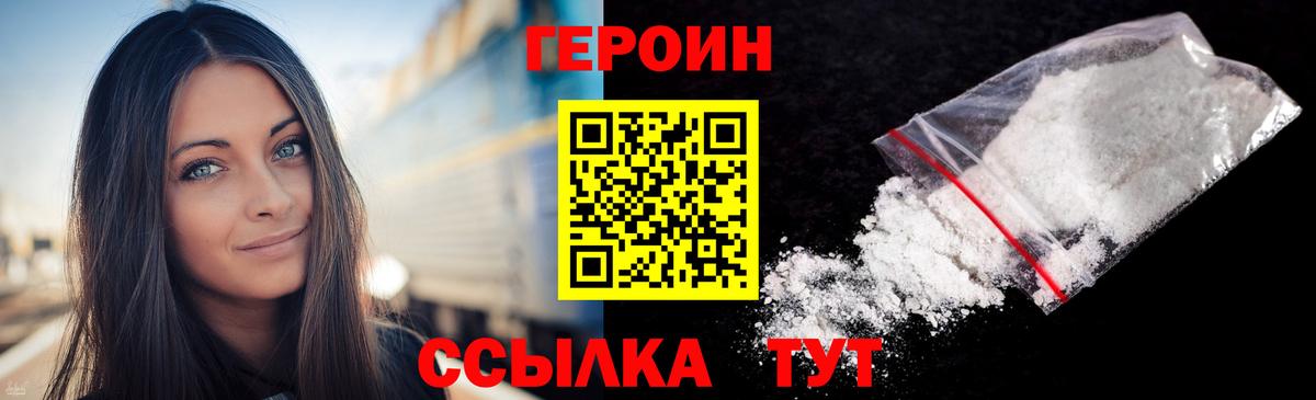 ГЕРОИН гречка Ялта