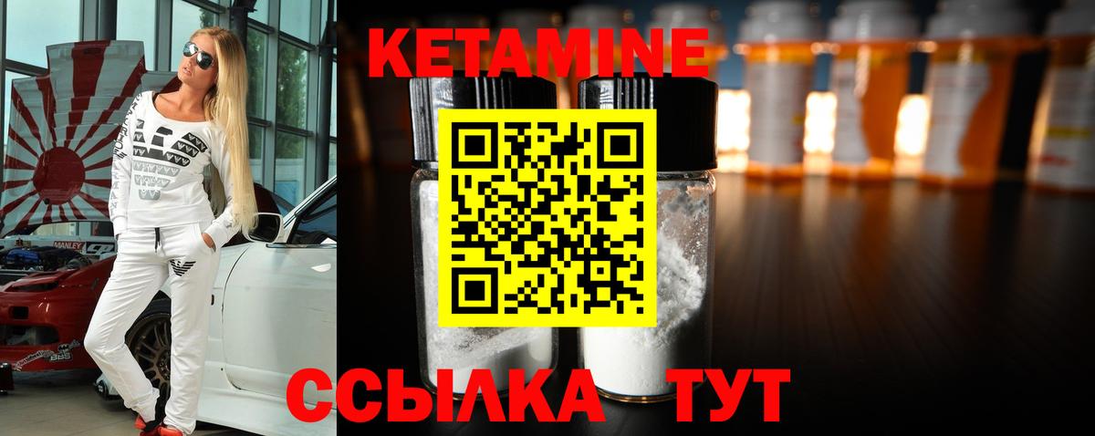Ялта  Кетамин ketamine  Вход с VPN 