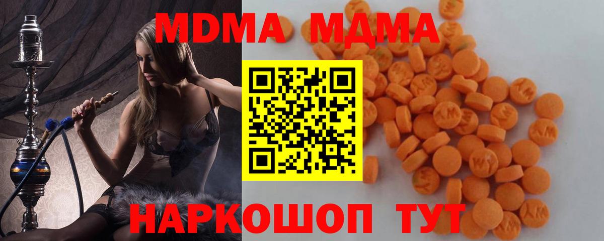 Ялта  МДМА VHQ  МДМА  Вход с VPN  МДМА VHQ 