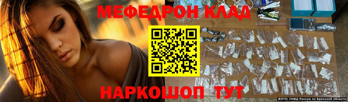 Меф мука  Вход с VPN  Меф  hydra онион  МЕФ  Ялта  Мефедрон VHQ 