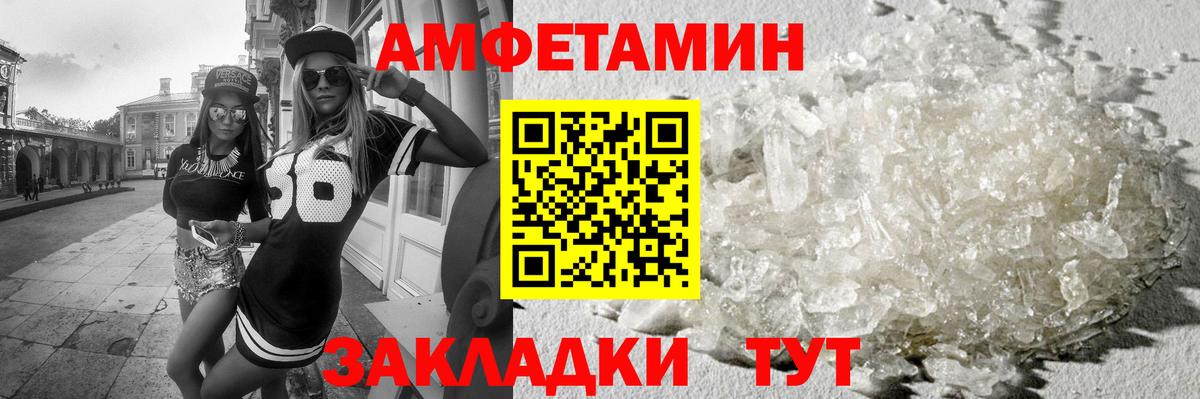 МЕТАМФЕТАМИН Methamphetamine Ялта