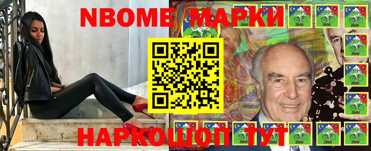 Марки NBOMe 1500мкг  Наркотические марки  Ялта  дарнет шоп  Вход с VPN  Марки NBOMe 1500мкг 
