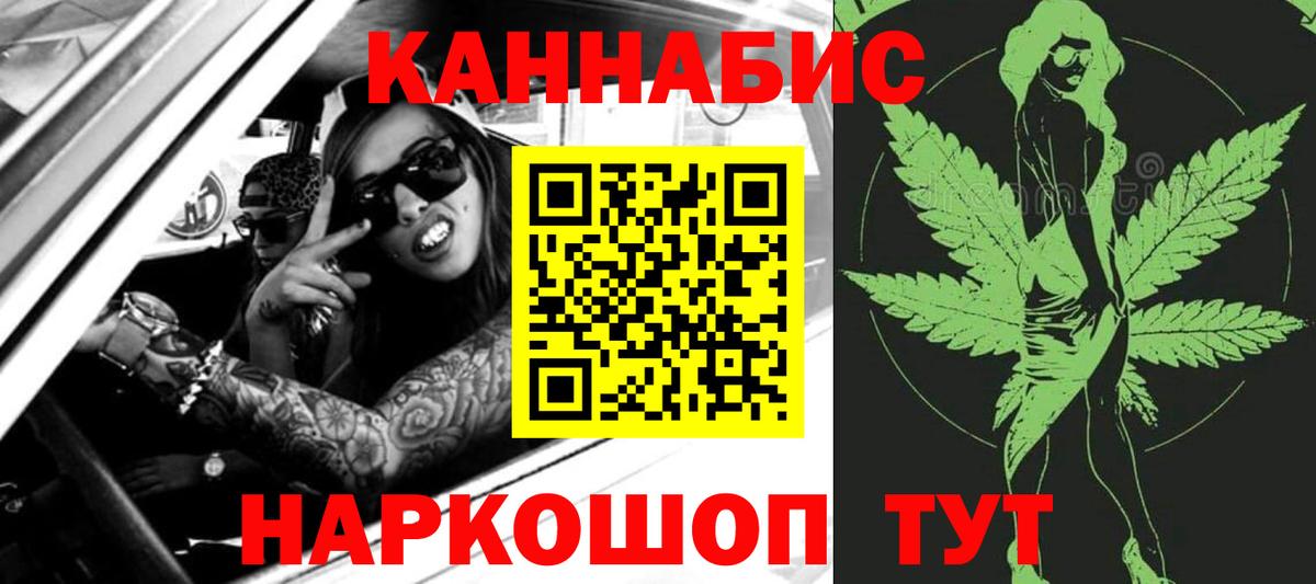 Конопля Amnesia  Бошки Шишки Ganja  Бошки марихуана тримм  Ялта  Вход с VPN  Канабис THC 21% 